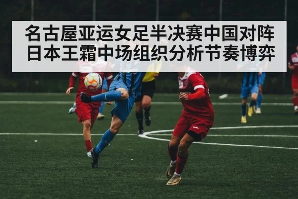 soccer player passing ball